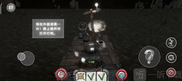 代号胡闹水手下载安卓版