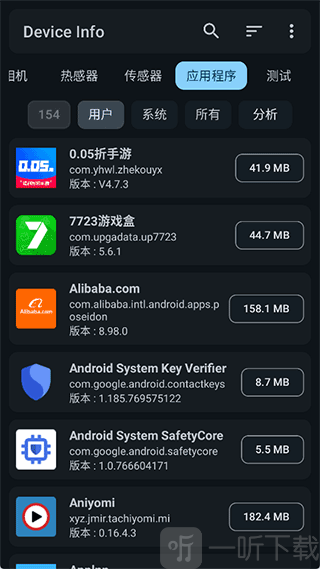 Device Info安卓版app下载
