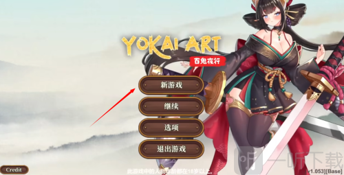 妖谈百鬼夜行手机版下载