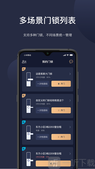 海联app下载手机版