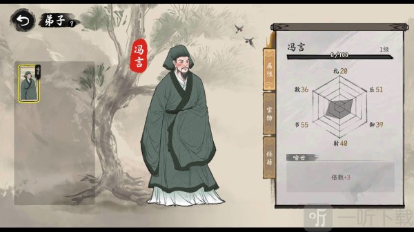 诸子百家模拟器免广告版下载