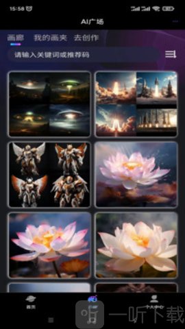玩转AIapp下载
