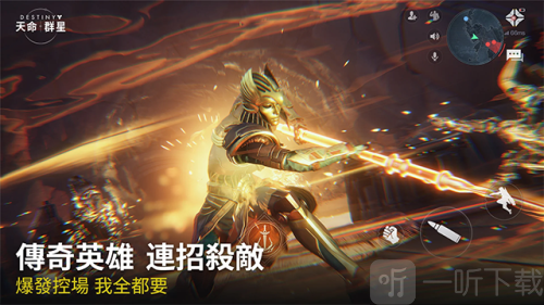 命运群星国际服下载