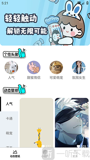高清动漫动态壁纸app下载