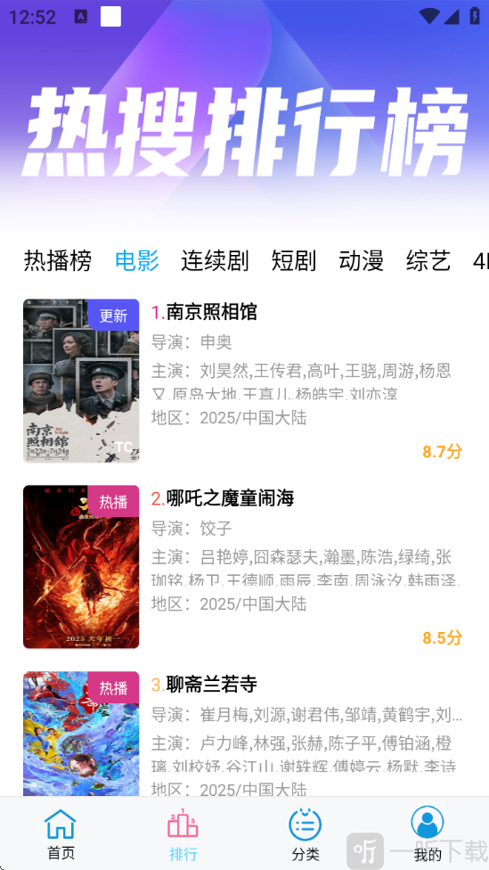 边缘视频APP下载