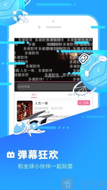 B站概念版下载