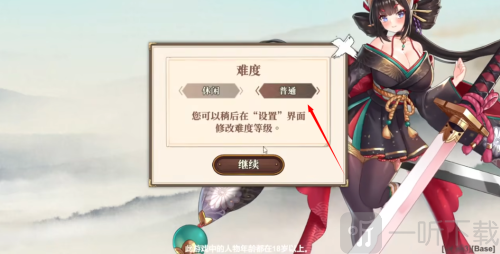 妖谈百鬼夜行手机版下载