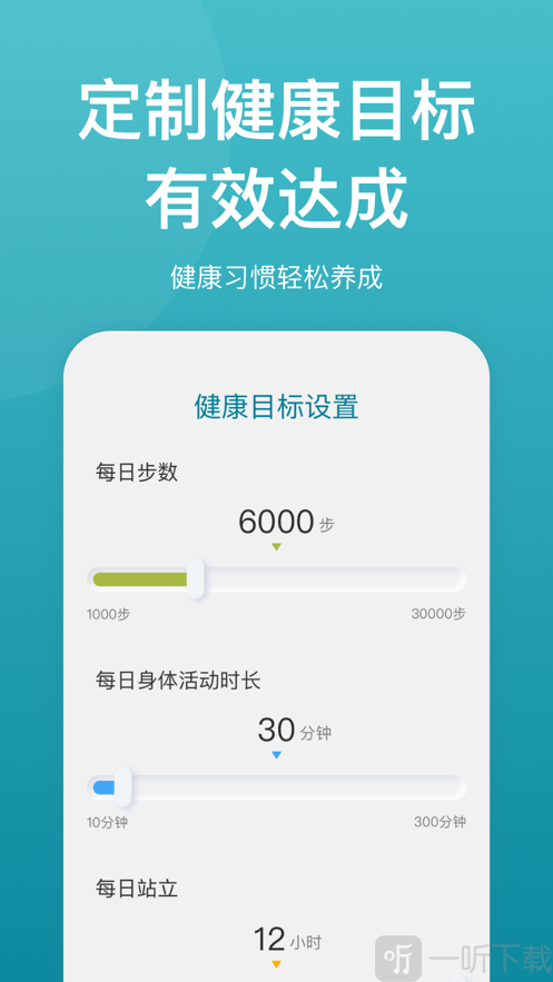 乐心手环app下载