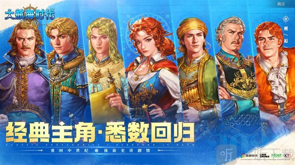 大航海时代起源国服安卓版下载