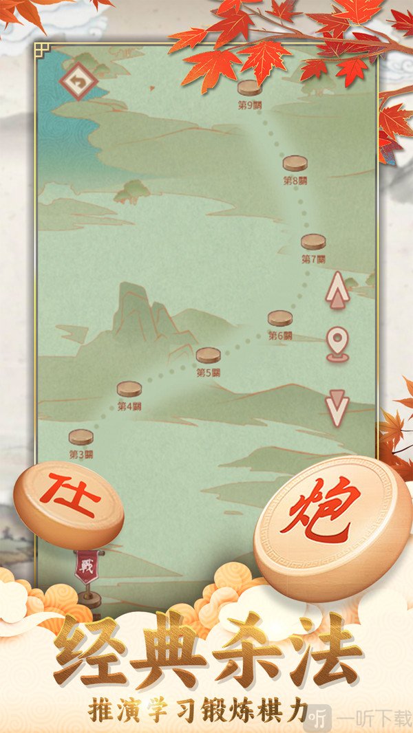 咪嘟象棋最强手机版下载