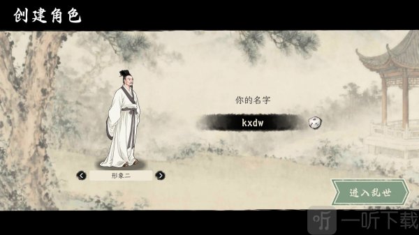 诸子百家模拟器免广告版下载