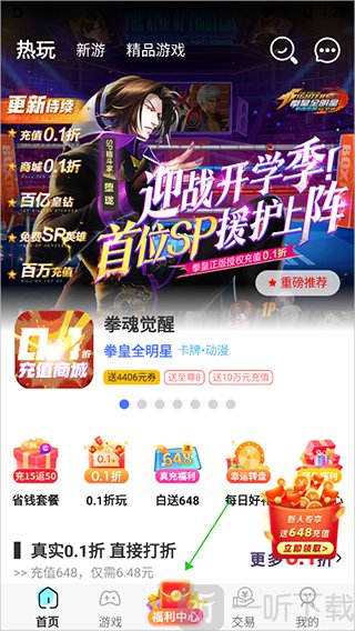 九妖手游平台app下载