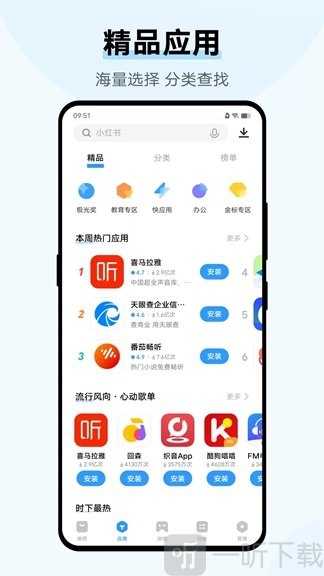 vivo应用市场下载安装