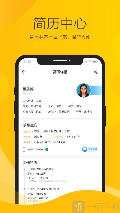 浏阳人才网APP下载