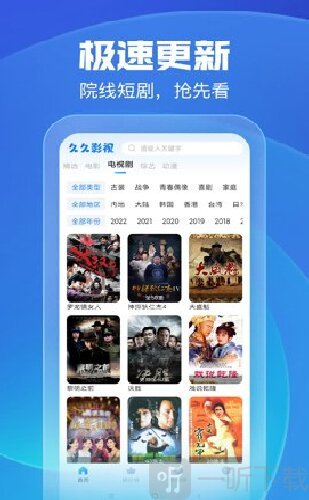 久久影视app免费下载