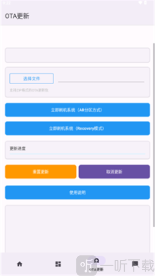 Toolkit刷机工具免费下载
