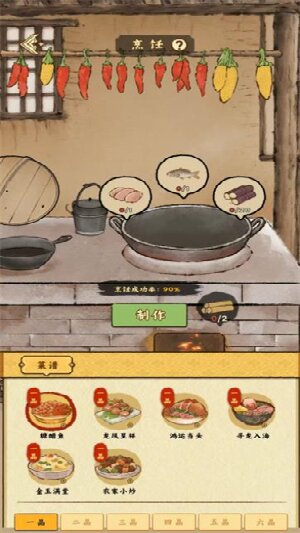 桃源山记游戏下载