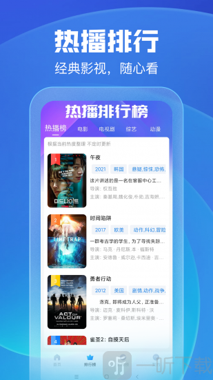 久久影视app免费下载