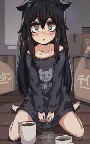 在阴暗的房间中和独孤的女孩子的物语下载