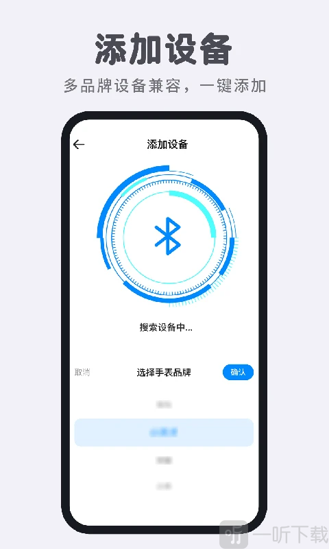 智能电话手表app下载