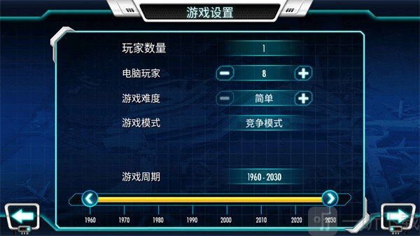 机场大亨3手机版下载