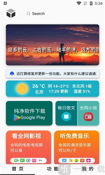 极客魔盒app下载