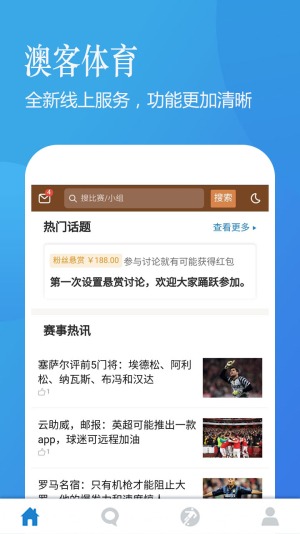 澳客app下载安卓