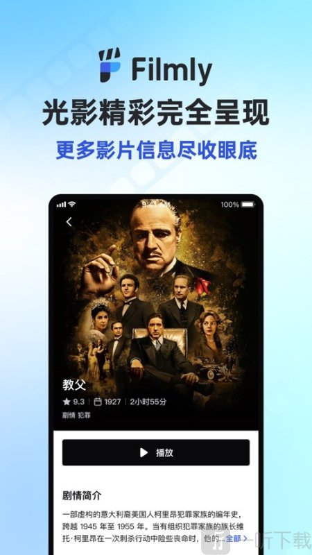 网易Filmly客户端下载