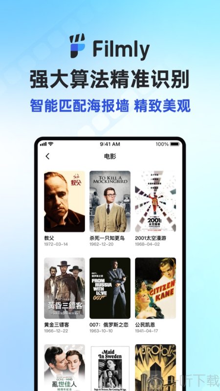 网易Filmly客户端下载