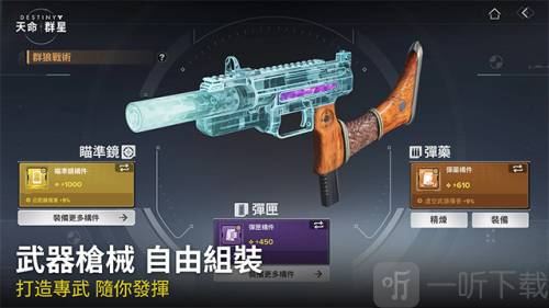 命运群星国际服下载