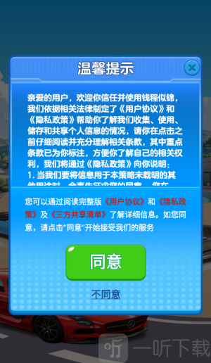 钱程似锦赚钱游戏新版下载