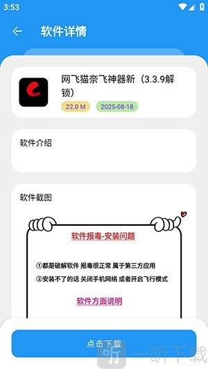 懒洋洋软件库3.6.5最新版下载