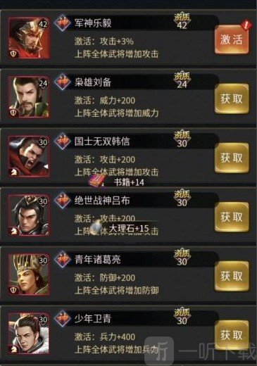 后宫三国安卓版手游下载