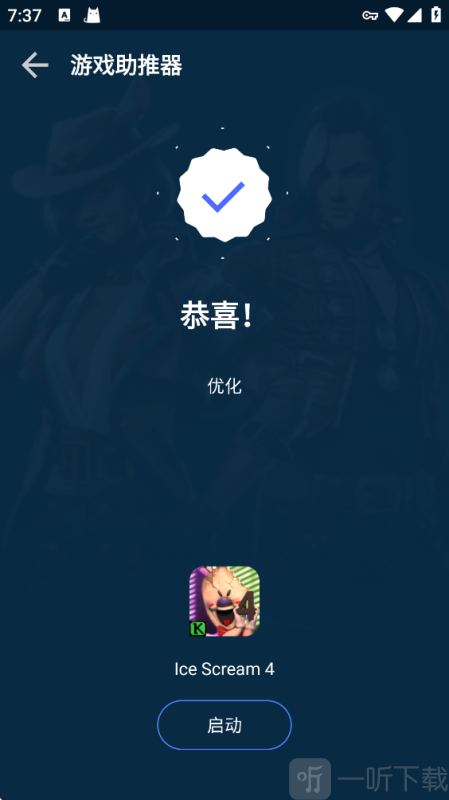 gfx游戏助推器专业版下载安装