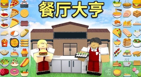 roblox国际服最新版下载
