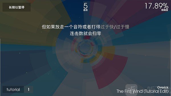 polytone音游下载