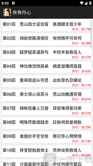 梁羽生小说全集app免费下载