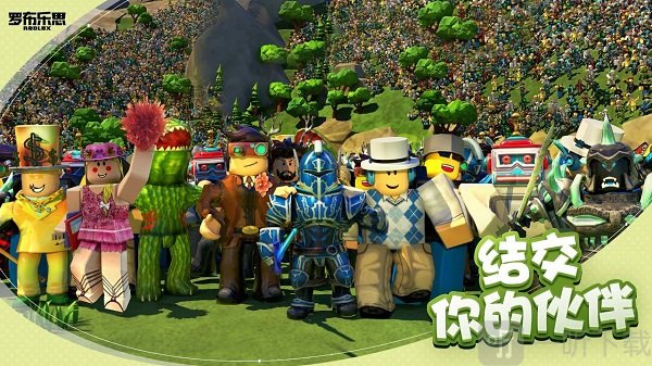 roblox国际服最新版下载