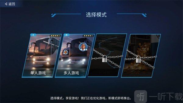 TDZ巴士模拟下载安卓版