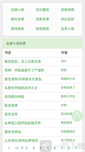 BL文库app手机版下载