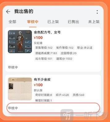 趣蔺交易平台app安卓版下载