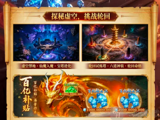 性转版传奇手游下载