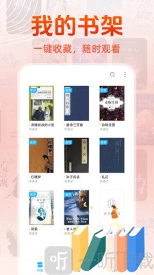 免费读小说app下载安装