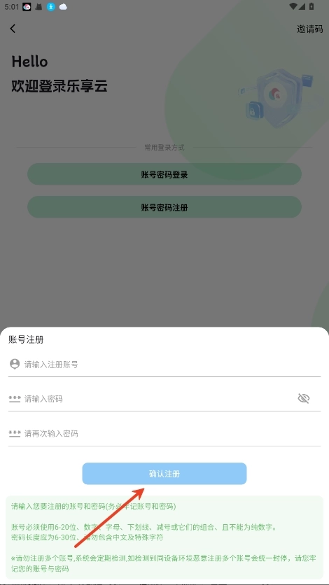 乐享云磁力云下载