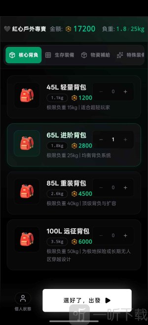 赛博鳌太线模拟器游戏下载