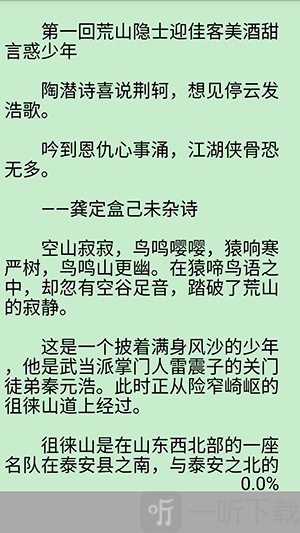 梁羽生小说全集app免费下载