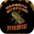 焖子逃亡游戏手机版安装下载