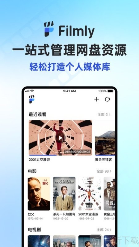 网易Filmly客户端下载