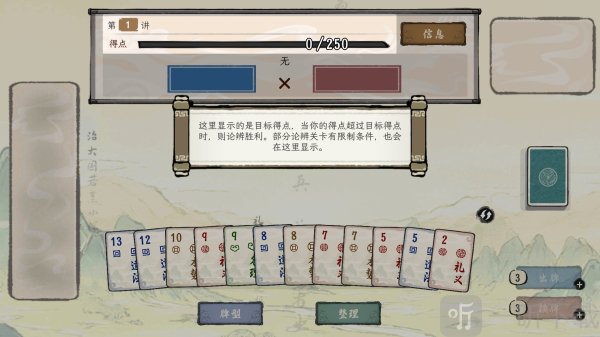诸子百家模拟器免广告版下载