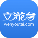 文游台app下载最新版